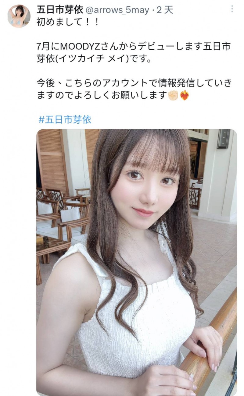 五日市芽衣出道作品MIFD-241发布!只给吉村卓一个小时!这位巨乳细腰的俏护士被征服了!