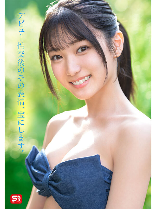 初美なのか(初美菜乃花)出道作品SONE-962发布!情报解禁!S1的国宝级新人正式登场!