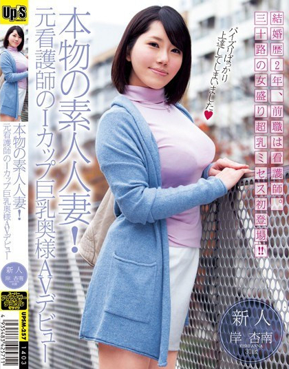 夏目玲香出道作品JUR-476发布！冲击的爆炸肉体！在人妻片商出道的I罩杯泳装模特儿竟然这么多秘密！