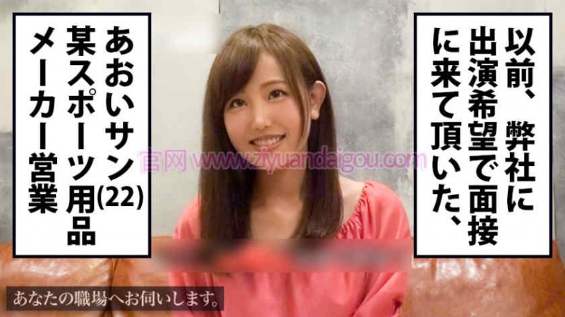 【300MIUM-257】出演22岁制服肉丝袜OL