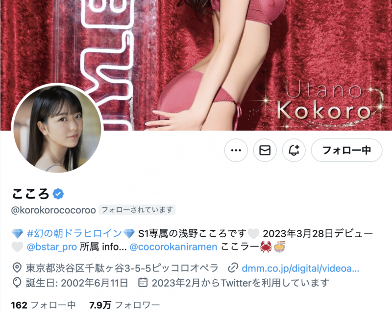 浅野こころ(浅野心)作品SSIS-812发布!说到做到真女人!但、为什么她改名字了?