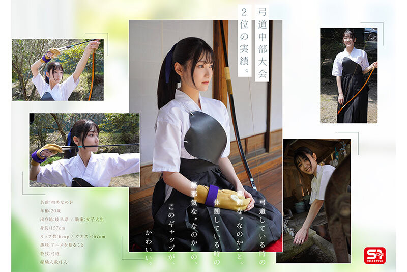 初美なのか(初美菜乃花)出道作品SONE-962发布!情报解禁!S1的国宝级新人正式登场!