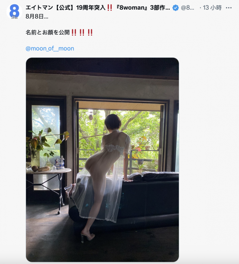 8月8日,经纪公司エイトマン(8MAN)的秘密武器要公布艺名和脸蛋!