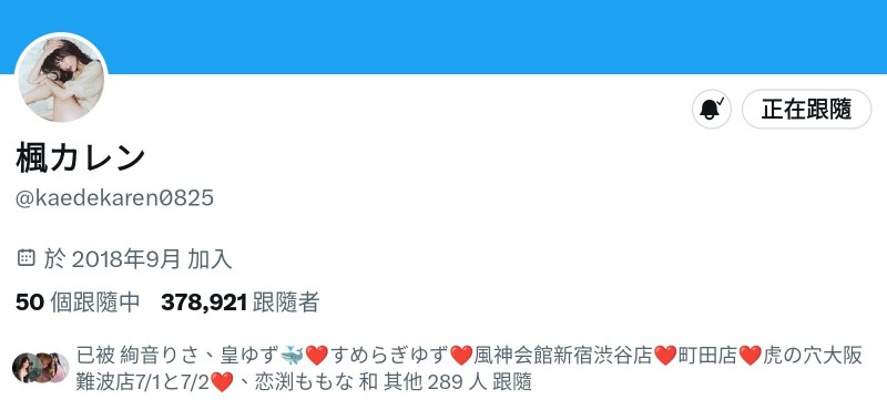 田中レモン(田中柠檬)作品FSDSS-627发布!楓カレン(枫花恋)的帐号恢復了?