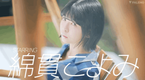 綿貫こよみ(绵贯历)出道作品FSDSS-480发布!Faleno的新品种乳牛上线!第一次潮吹就上手!