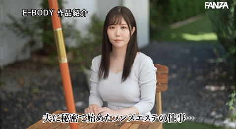 恋音まい(恋音舞)出道作品EYAN-199发布!F罩杯的风俗强者!两年没做爱、柔情似水的她被男优的巨炮征服了!