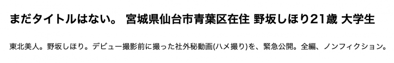 野坂しほり(野坂志保里)作品CAWD-609发布!完全无添加也无修图!这样的东北美人会是下一位天后吗?