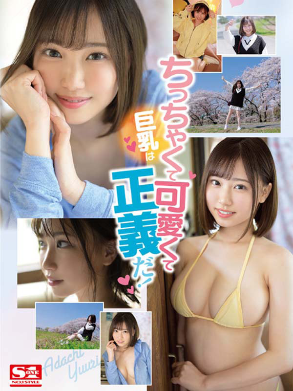 安达夕莉作品SSIS-476发布!初体验是丑男片的究极童顏巨乳超敏感!