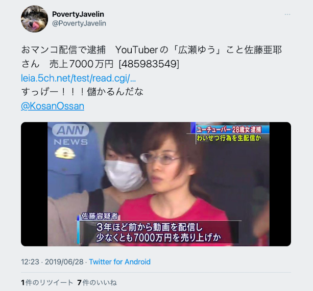 広瀬ゆう(广濑优)出道作品LZDQ-025发布!一片为限的强者!YT频道45万订阅!曾被逮捕的她真面目揭晓!