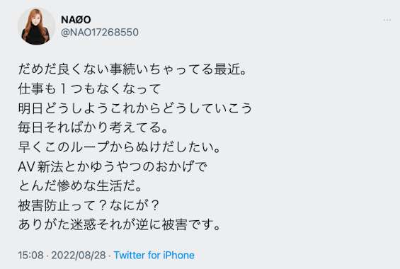 一个工作都没有!NAØO(原 美竹すず,美竹铃)痛骂AV新法!