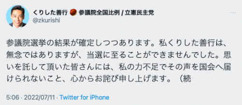 日本参院选举结果出炉!AV界输了?