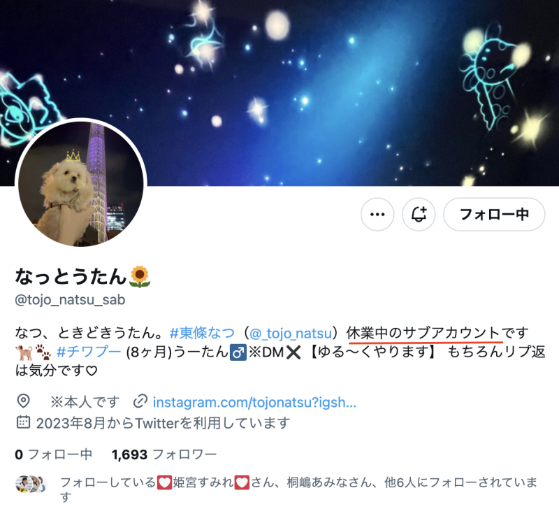 参加完TRE后⋯她开设小号休业了?