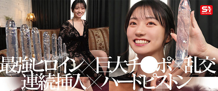 瀬戸環奈(濑户环奈)作品SONE-846发布!巨根男优爆击!她的小妹妹被撑开了!