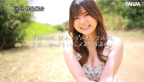 乃々瀬みつは(乃乃濑三叶)出道作品FPRE-009发布!曾是杂志模特儿⋯成长到G罩杯又经验很少的她一出道就被玩爆了!