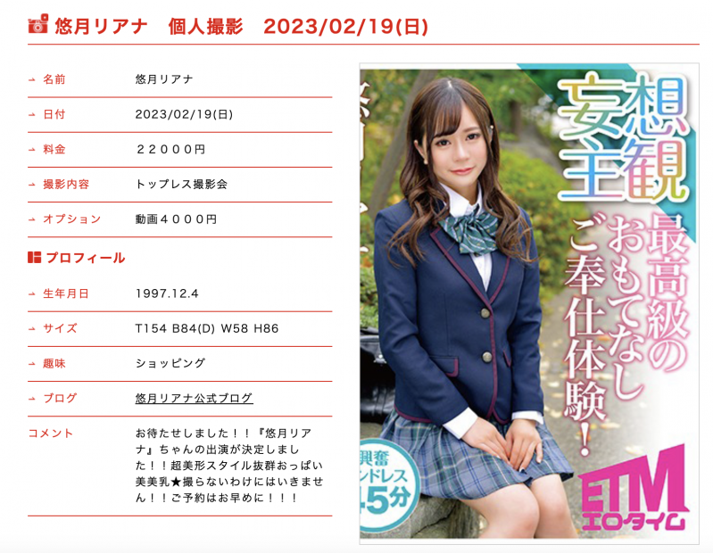 一出道就出名的潮吹机器⋯奋斗4年要引退惹!