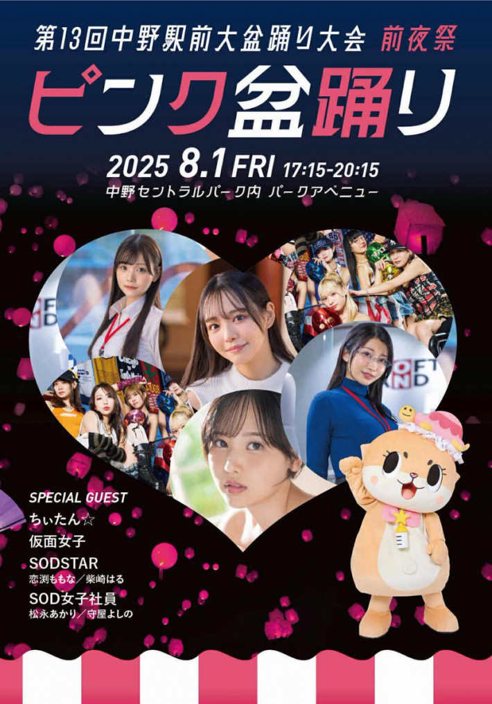 魔镜号停公园办活动⋯SOD集团炎上了!