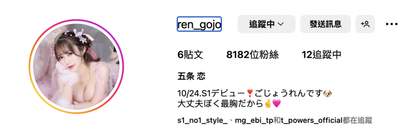 只发一片就没了?五条恋的首支作品评析及未来展望!