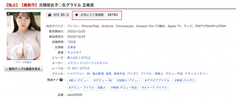 只发一片就没了?五条恋的首支作品评析及未来展望!