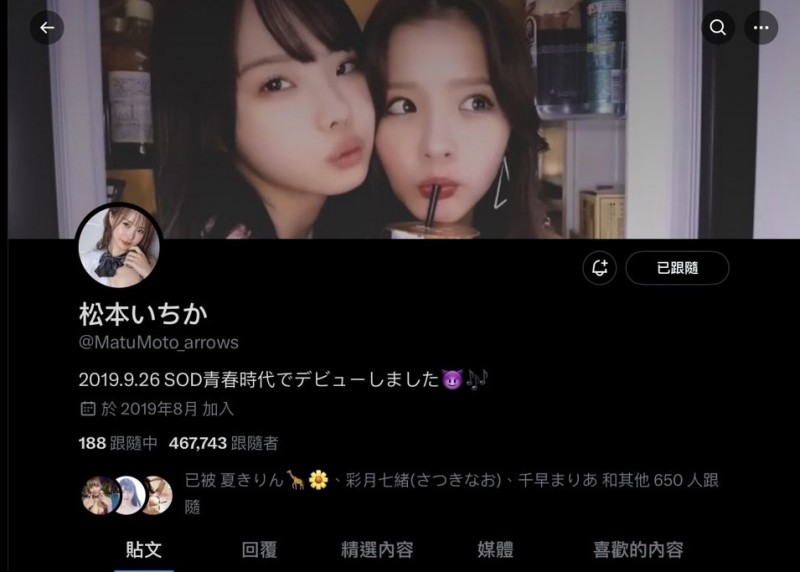 解冻了!松本いちか(松本一香)的X主帐救回来了!