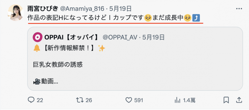 雨宮ひびき(雨宫响)作品PPPE-353发布!升级成I罩杯! 168公分大长腿的超级Body要开启狂暴模式了!