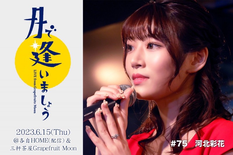 河北彩花哭了:虽然我这么喜欢这儿,但也有不得不说不见的时候