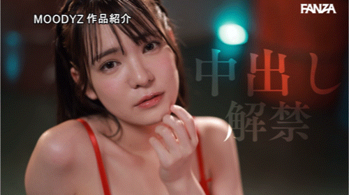 乃坂ひより(乃坂日和)作品MIDA-315发布!觉醒移籍!G罩杯的Nice Body解禁了!