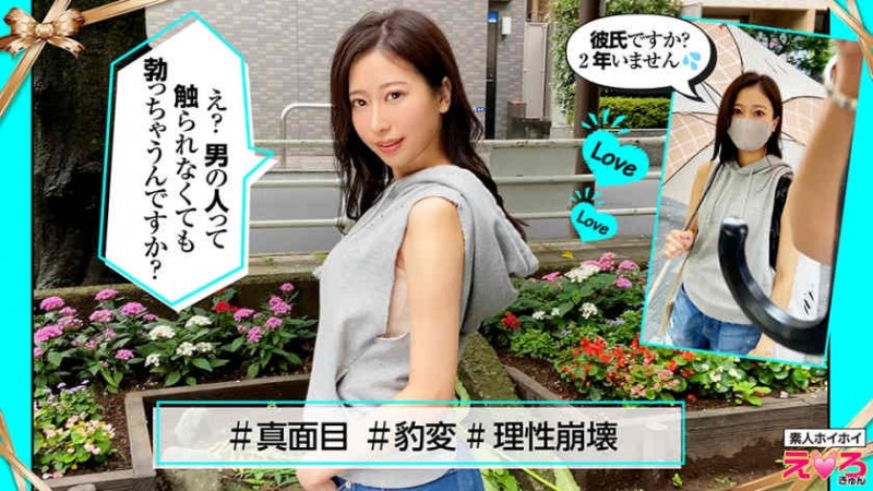 390JNT-033线上约会搭讪SNS