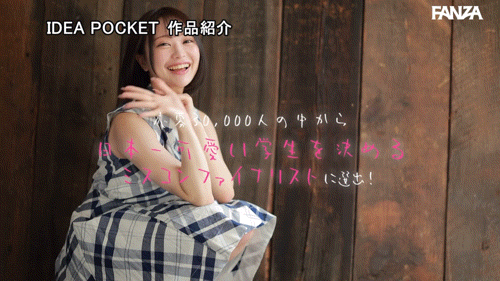 堀北桃愛(堀北桃爱)出道作品IPZZ-713发布!IP社四大新人之一!她是自30,000人选美赛脱颖而出的美少女!