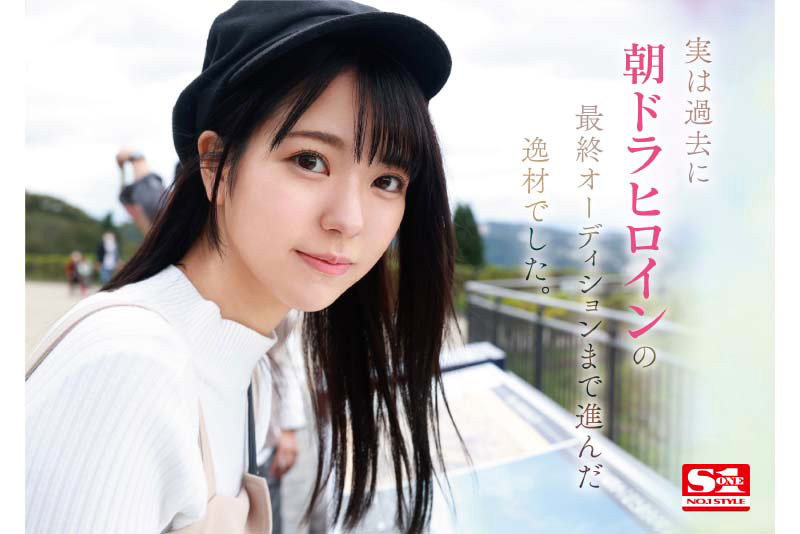 歌野こころ(歌野心)出道作品SSIS-696发布!顶级美少女晨间剧女主角决选失利后退出戏剧圈拍AV