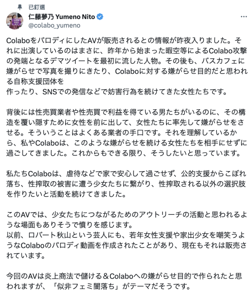 (FTHTD-039)讽刺女权主义者!浅谈这支作品的选角、背景以及目前面临的问题