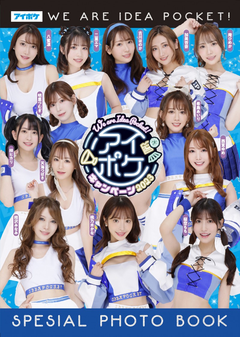 We Are Ideapocket再启动!IP社的版图现在变这样!