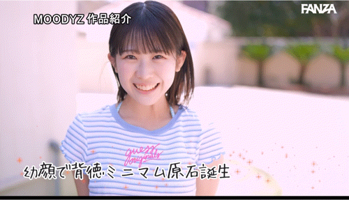 芦田希空出道作品MIDA-358发布!幼颜幼体超新星!让哥哥和爸爸们都疯狂的小妹妹登场!