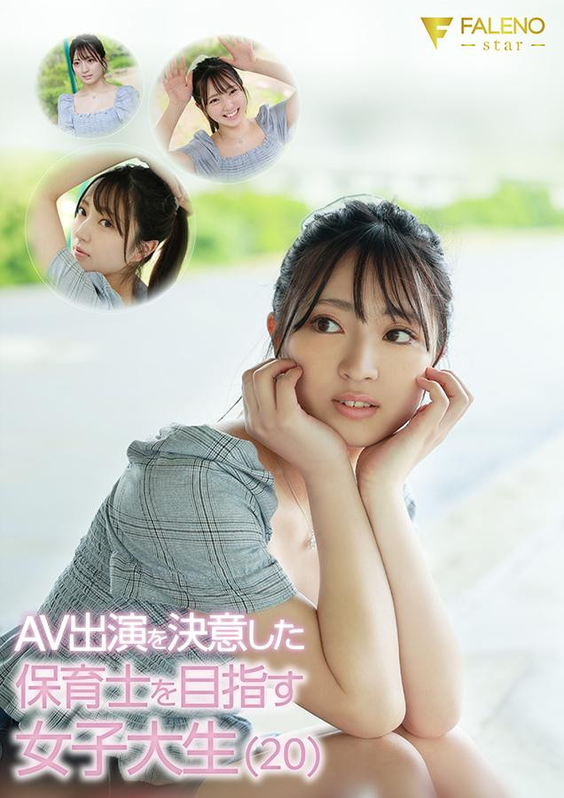 永野铃(永野鈴)出道作品番号及封面,永野铃个人简介