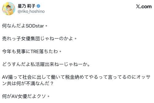 没进TRE⋯星乃莉子不开心!