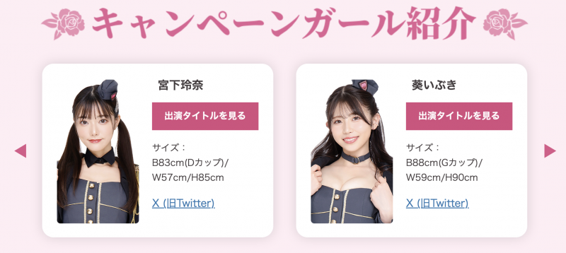 17位专属女优总动员促销!Moodyz的一姐就是她!