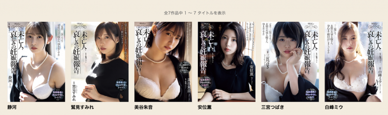 静河作品SAME-197发布!7月中以后就不对劲了!被老公弟弟干到怀孕的她怎么了?