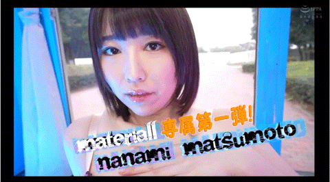 松本菜奈実(松本菜奈实)作品MTALL-110发布!藏龙半年后终于有新片!在艺能人片商Muteki出道的J罩杯超有面子的!