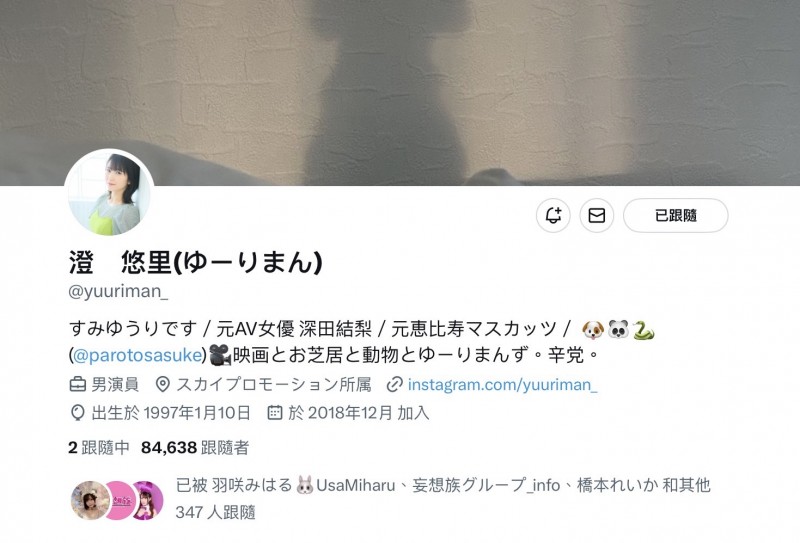 彻底与AV界切割!朝向戏剧发展的她再改名了!