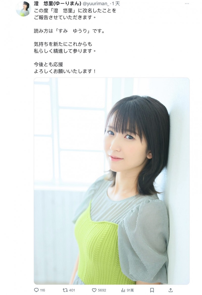 彻底与AV界切割!朝向戏剧发展的她再改名了!