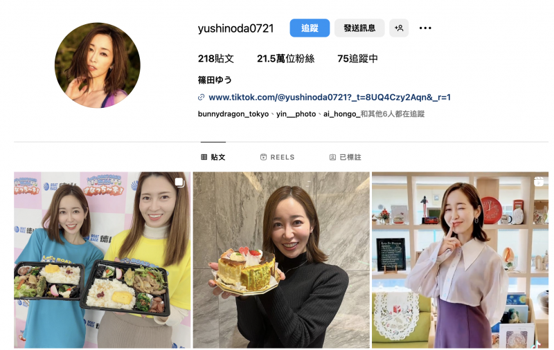 删了X(twitter)和YouTube频道、篠田ゆう(筱田优)为什么留下了IG?