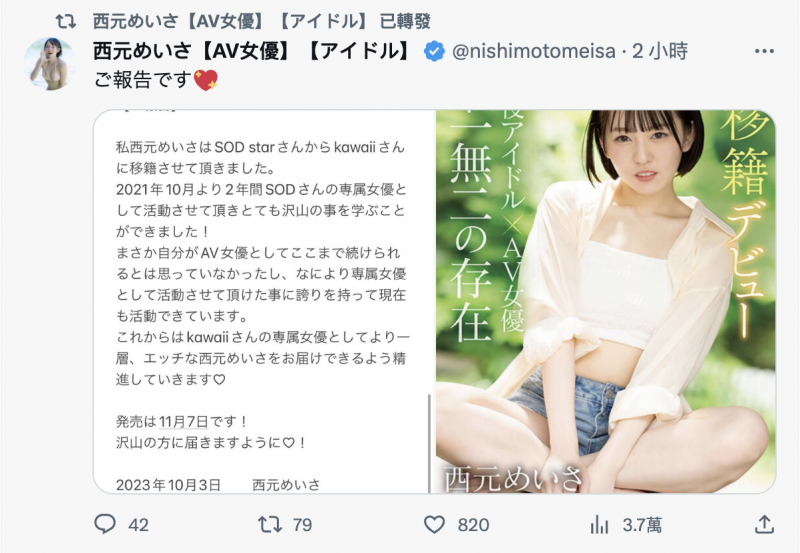 西元めいさ(西元明沙)作品CAWD-600发布!史上最大禁欲!女优和偶像双刀流的她发狂了!