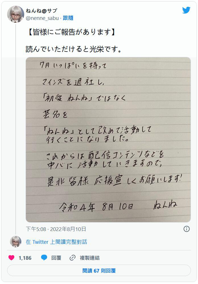 退出事务所⋯爱做鬼脸的巨乳眼镜妹不干了?