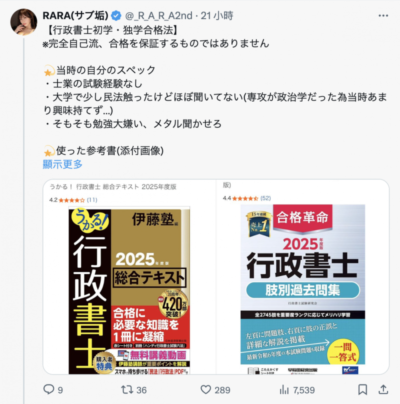 为什么脱离发片? 原来美神RARA做了很了不起的事!