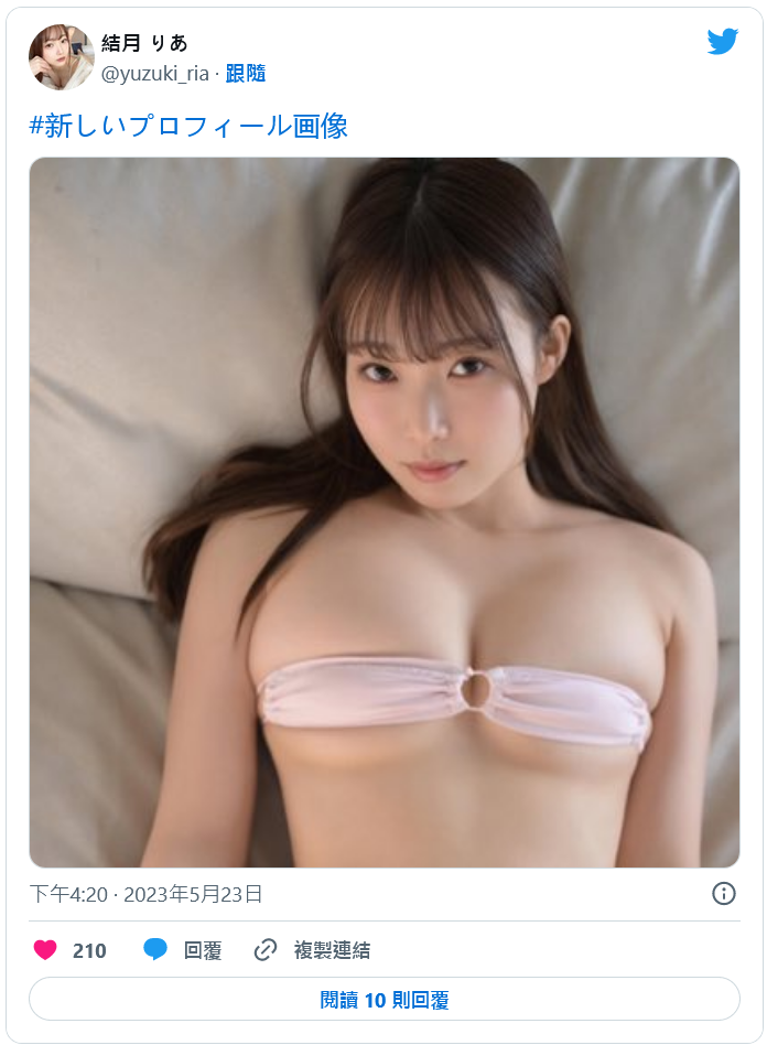 结月莉亚(結月りあ)出道作品番号及封面,结月莉亚个人简介