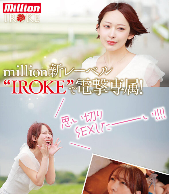 弥生みづき(弥生美月)作品MKMP-676发布!百万社再出招!她禁欲再出道!