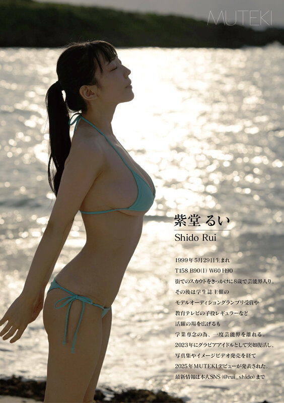 紫堂留衣(紫堂るい)出道作品番号及封面,紫堂留衣个人简介