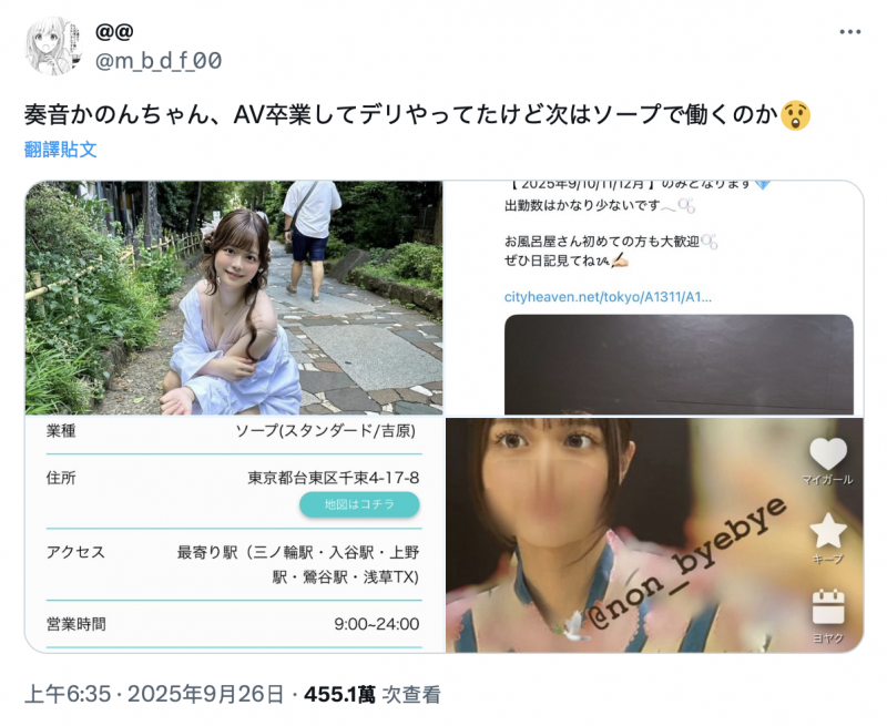 只到2026年1月!暗黑桥本环奈在吉原泡泡浴等你!