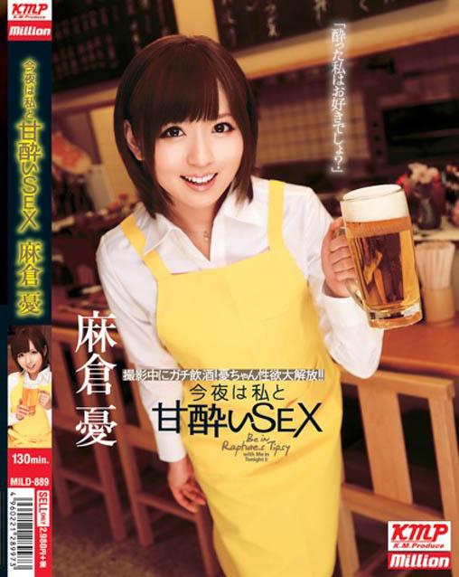 最甜美少女「麻仓忧」,那些年我们一起尻的女神!