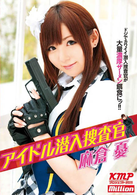 最甜美少女「麻仓忧」,那些年我们一起尻的女神!