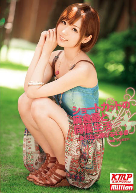 最甜美少女「麻仓忧」,那些年我们一起尻的女神!